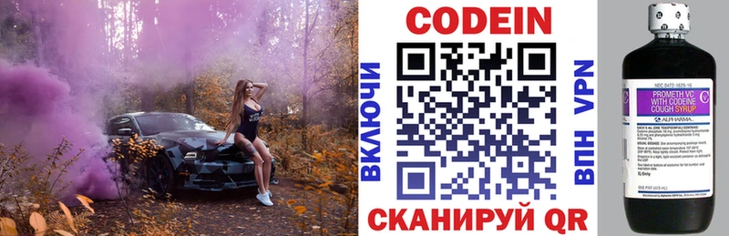 kraken ТОР  Саянск  Кодеиновый сироп Lean Purple Drank  цена наркотик 