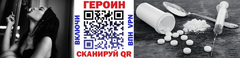 ГЕРОИН гречка Саянск