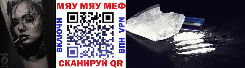 Меф VHQ  Саянск 