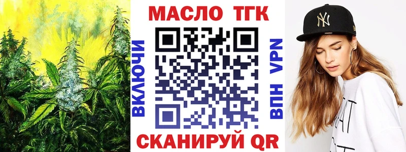 нарко площадка как зайти  Саянск  ТГК вейп  где купить наркотик 